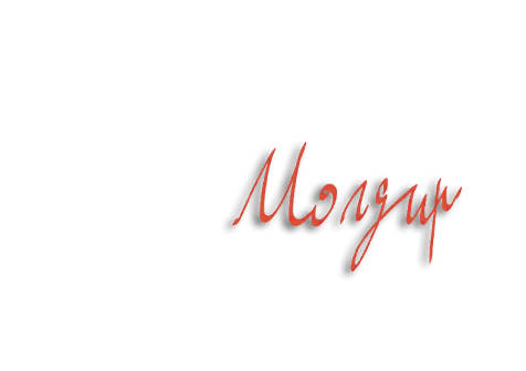 Moldir